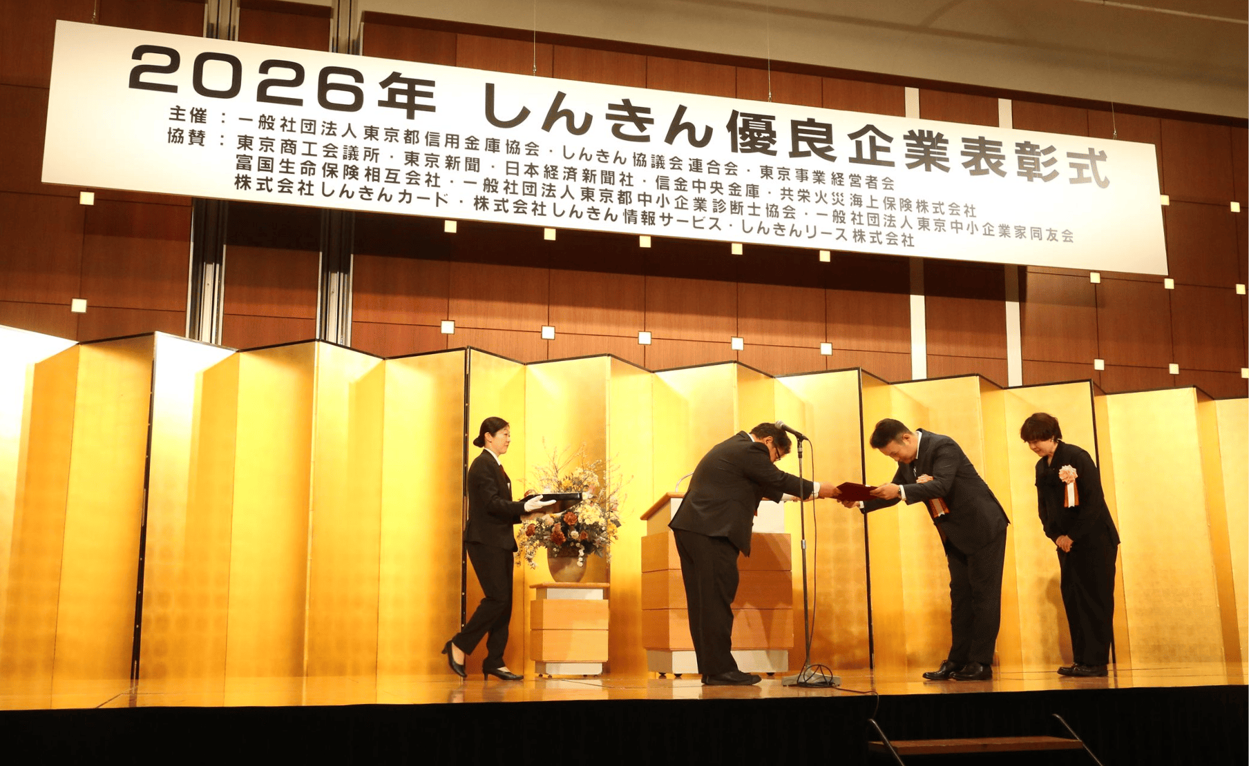 2026年度しんきん優良企業表彰において「東京同友会代表理事賞」を受賞