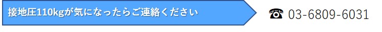 ご質問・お問い合わせはお気軽に