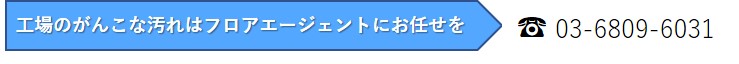 ご質問・お問い合わせはお気軽に