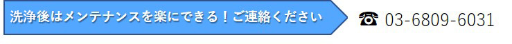 ご質問・お問い合わせはお気軽に