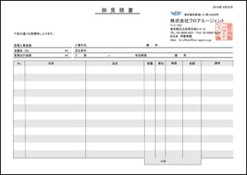 概算のお見積り