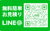 ȒPς LINE@