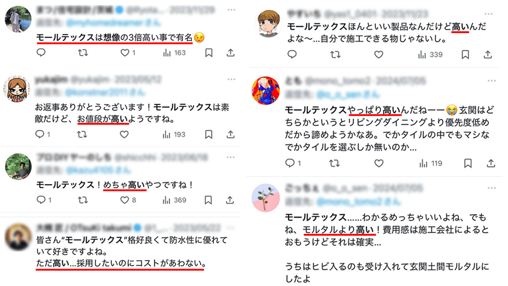 SNS上の、モールテックスの高さを嘆く声
