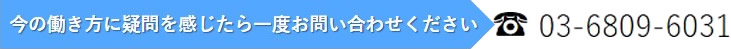 ご連絡はフロアエージェントまで