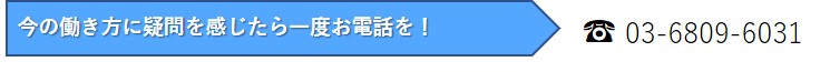 ご連絡はフロアエージェントまで