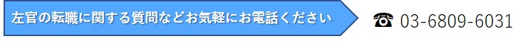 ご連絡はフロアエージェントまで