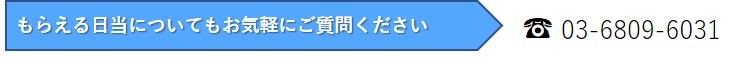 ご連絡はフロアエージェントまで