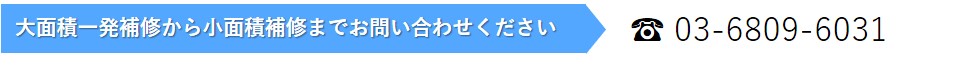 ご質問・お問い合わせはお気軽に