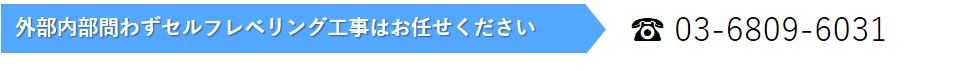 ご質問・お問い合わせはお気軽に