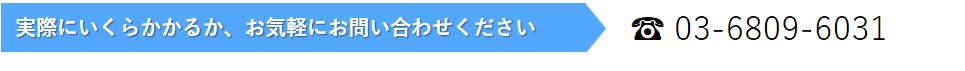 ご質問・お問い合わせはお気軽に