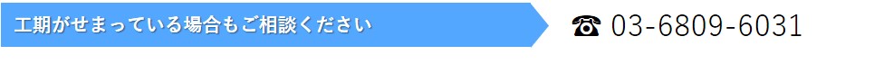 ご質問・お問い合わせはお気軽に