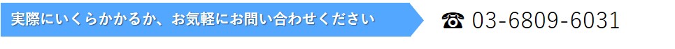ご質問・お問い合わせはお気軽に