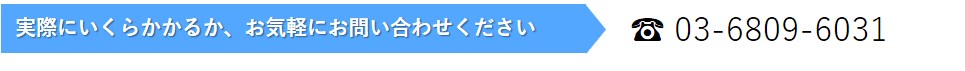 ご質問・お問い合わせはお気軽に